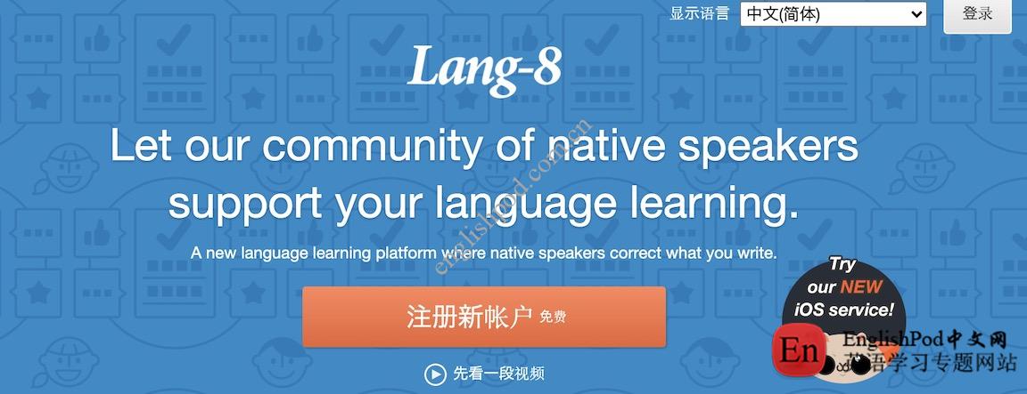 lang-8